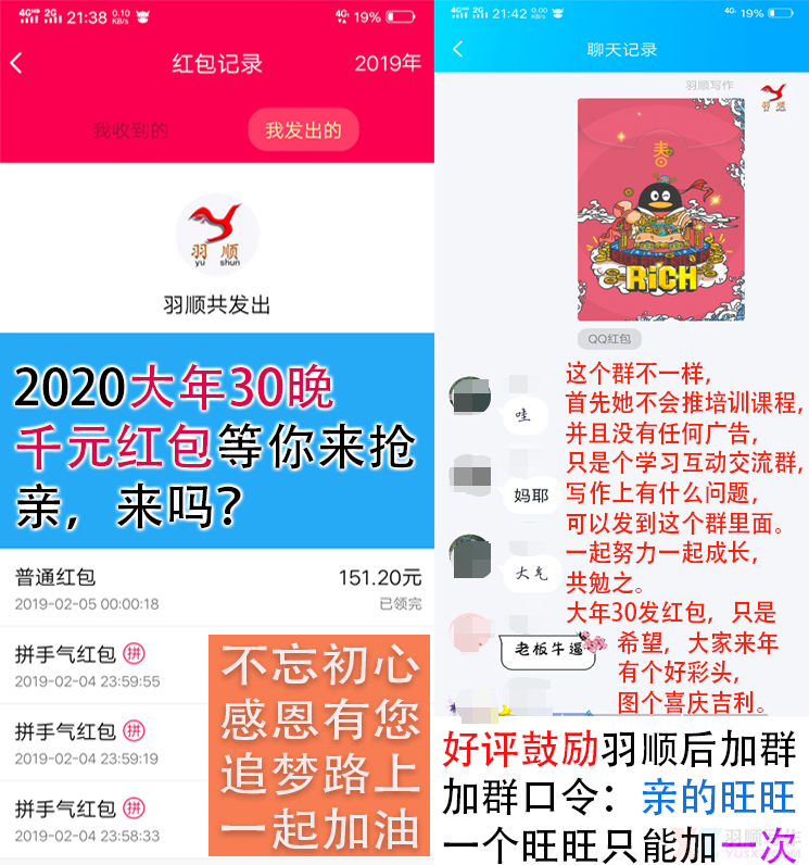 感恩有您，大年30抢千元红包.png