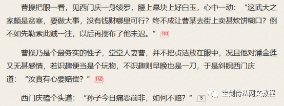 青狐谈网文标准困境开篇写法+延续到百万字的思路-4.png