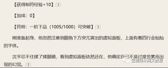 青狐谈网文标准困境开篇写法+延续到百万字的思路-3.png