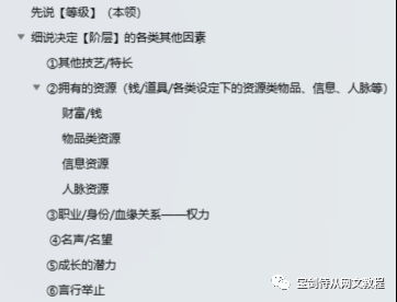 青狐谈网文标准困境开篇写法+延续到百万字的思路-6.png