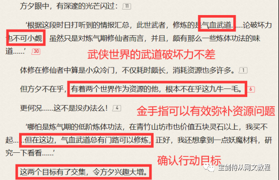 青狐谈网文标准困境开篇写法+延续到百万字的思路-5.png