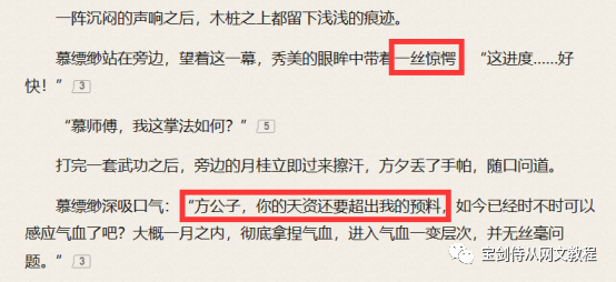 青狐谈网文标准困境开篇写法+延续到百万字的思路-8.png