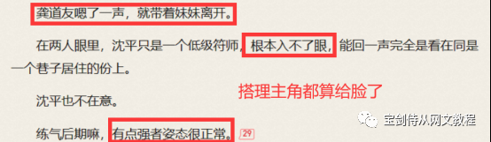 青狐谈网文标准困境开篇写法+延续到百万字的思路-11.png