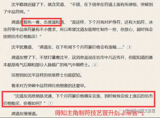 青狐谈网文标准困境开篇写法+延续到百万字的思路-12.png