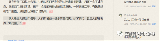 青狐谈网文标准困境开篇写法+延续到百万字的思路-13.png