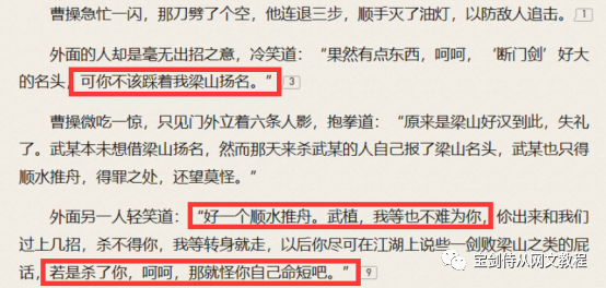 青狐谈网文标准困境开篇写法+延续到百万字的思路-16.png